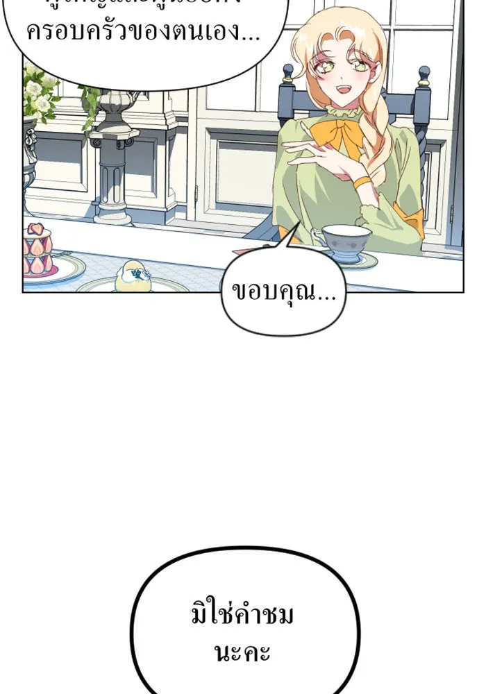 ชิงชีวิตพลิกลิขิตชะตา ตอนที่ 1 คำเล่าลือของสองสตรี (1) รูปที่ 115