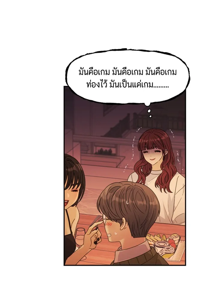 Couple Breaker ตอนที่ 20 รูปที่ 61