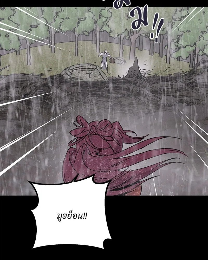 ข้าต้องไม่ใช่พระชายา ตอนที่ 47 รูปที่ 68