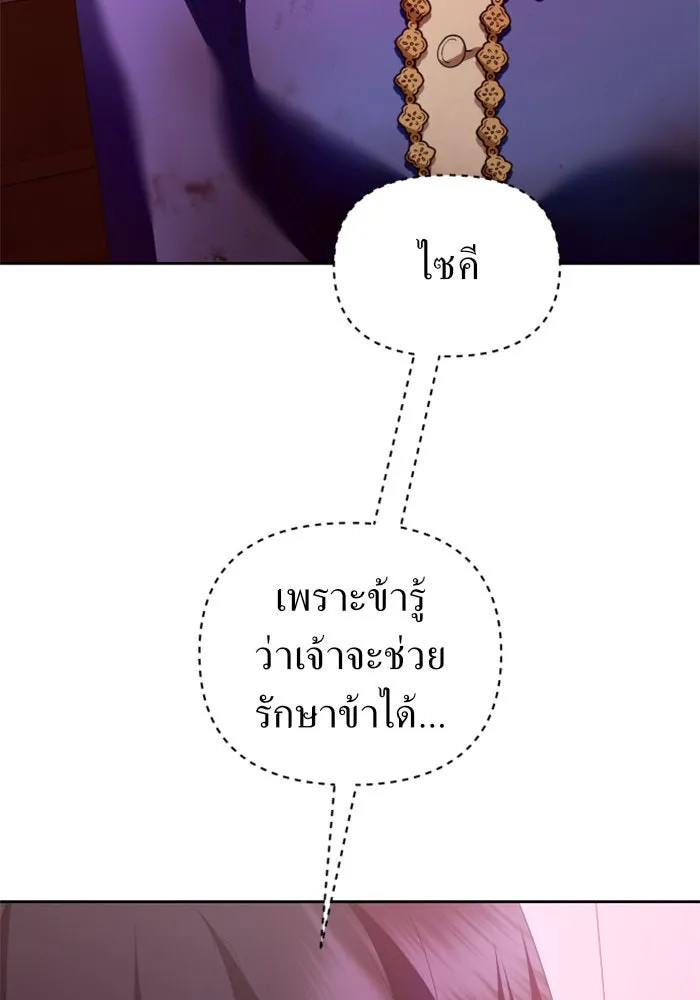 ชิงชีวิตพลิกลิขิตชะตา ตอนที่ 114. บาดแผลทางใจ(4) รูปที่ 110