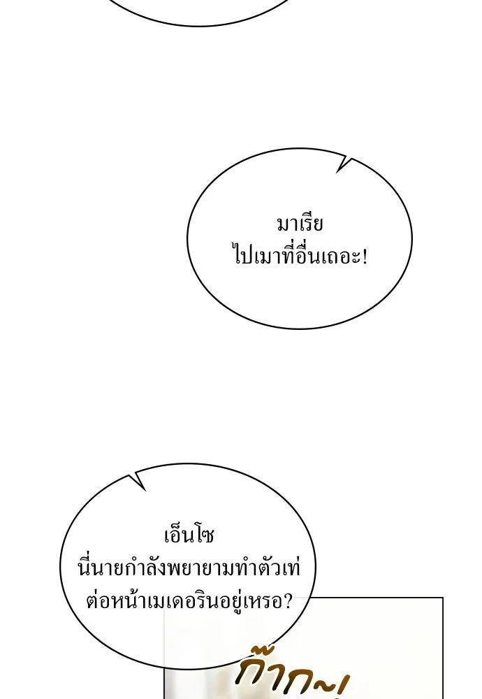 กู้ชีวิตลิขิตท่านเอิร์ล ตอนที่ 63 รูปที่ 67