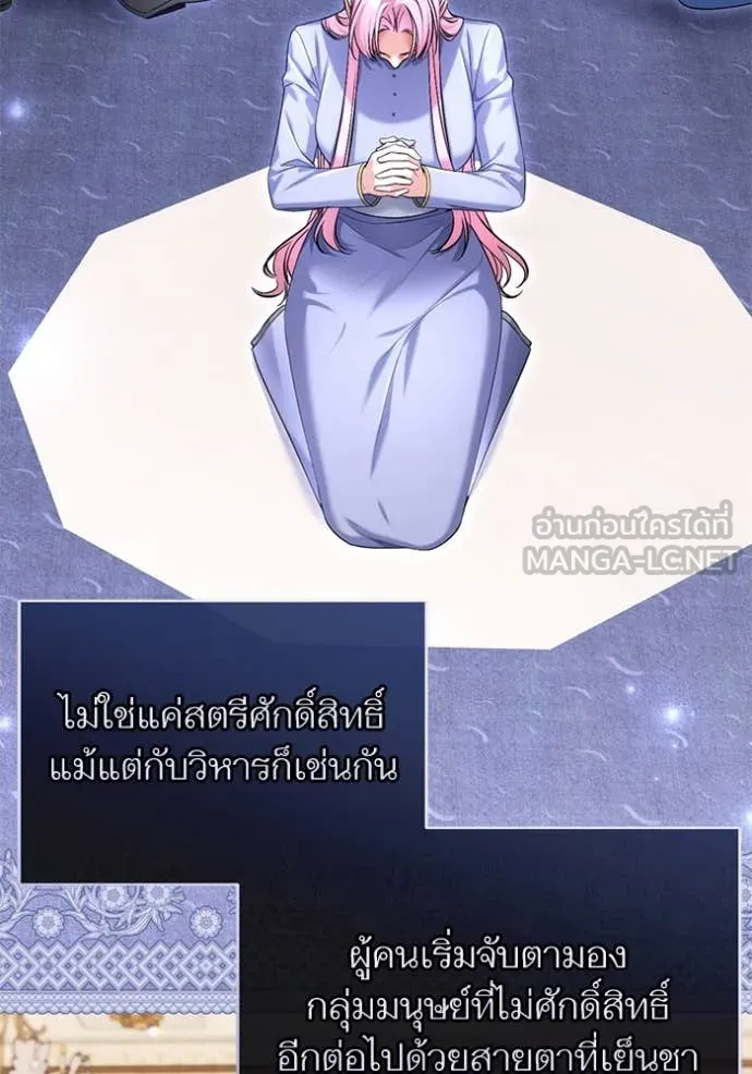 แด่ตัวละครโปรด ตอนที่ 113 รูปที่ 81