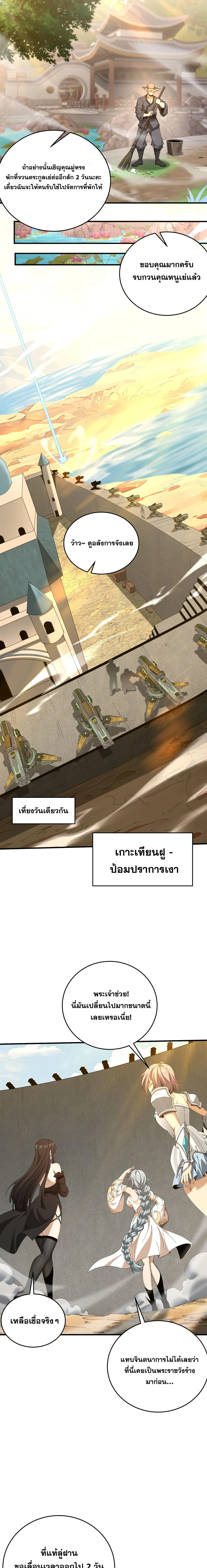 I am Drako Majstor ไหนใครว_าผ_ค_มม_งกร เป_นอาช_พท_อ_อนแอท_ส_ดไงล_ะ ตอนที่ ตอนที่ 196 รูปที่ 9