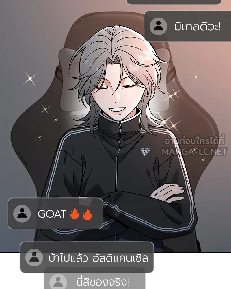 Level One Dreamersbrผู้ชนะรักนี้ต้องเป็น ตอนที่ 51 รูปที่ 90