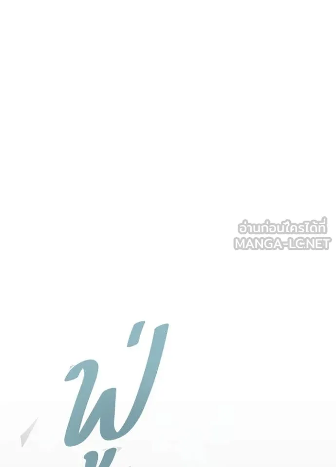 Villain to kill ตอนที่ 217 รูปที่ 148