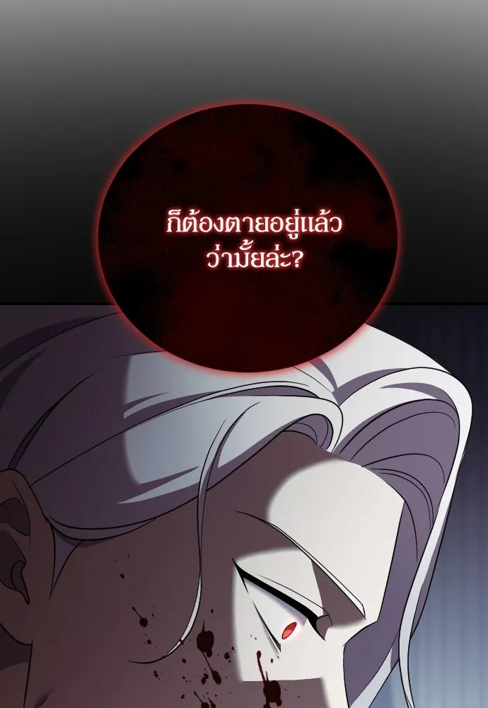 หมาป่าคู่เคียงบัลลังก์ ตอนที่ 37 รูปที่ 94