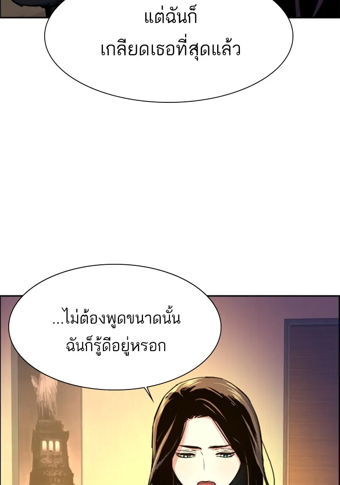 พี่ชายสายบอดี้การ์ด ตอนที่ 73 รูปที่ 67