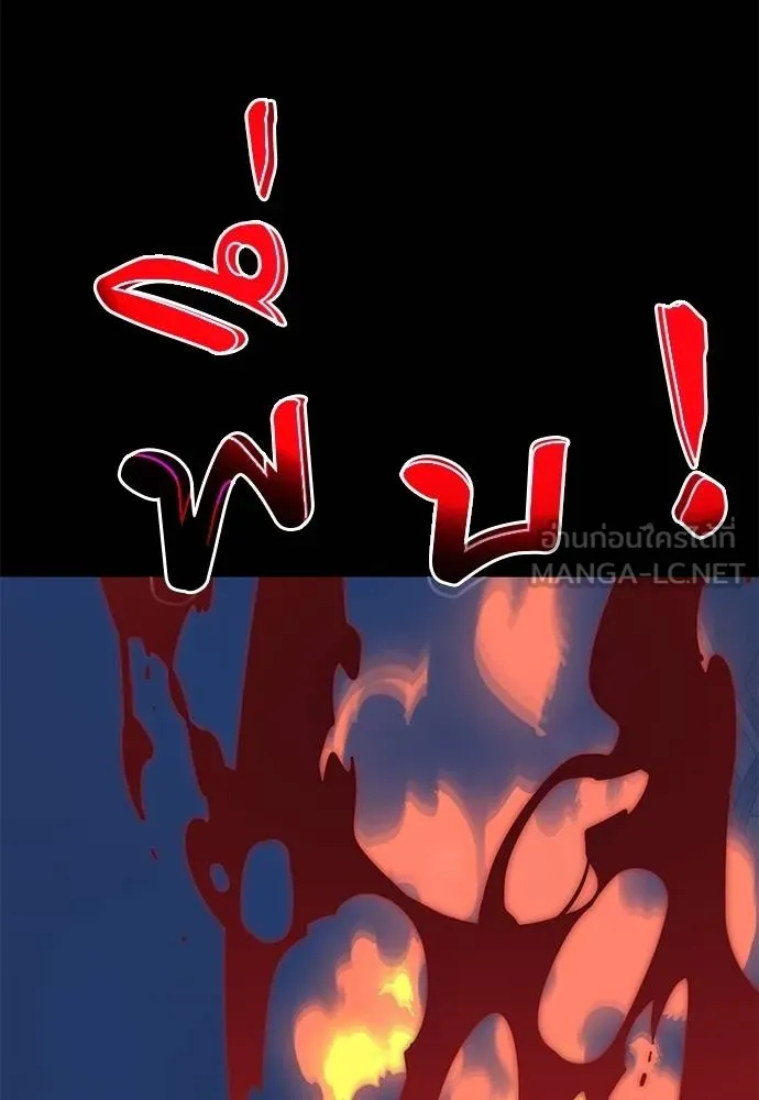 ยมราชลงทัณฑ์ ตอนที่ 75 รูปที่ 46