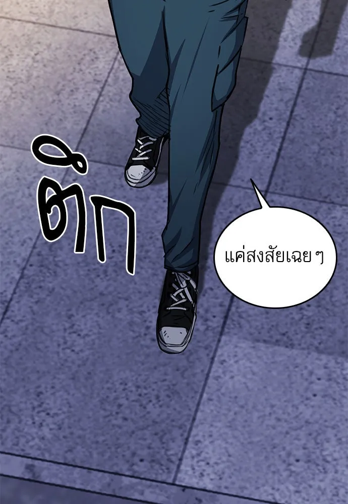 ดรูอิดแห่งสถานีโซล ตอนที่ 54 รูปที่ 34