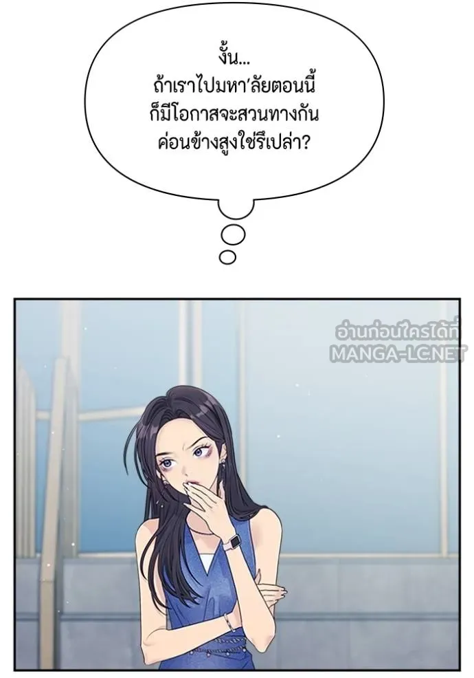 couple breaker ตอนที่ 75 รูปที่ 66