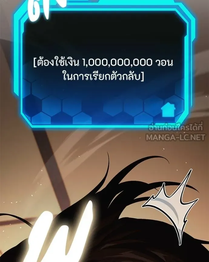 โทษที พื้นที่นี้ ตอนที่ 27 รูปที่ 101