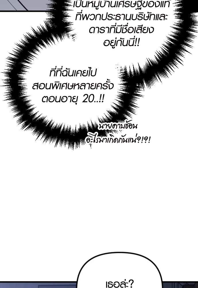 รักกันคนละครึ่งทาง ตอนที่ 29 รูปที่ 32