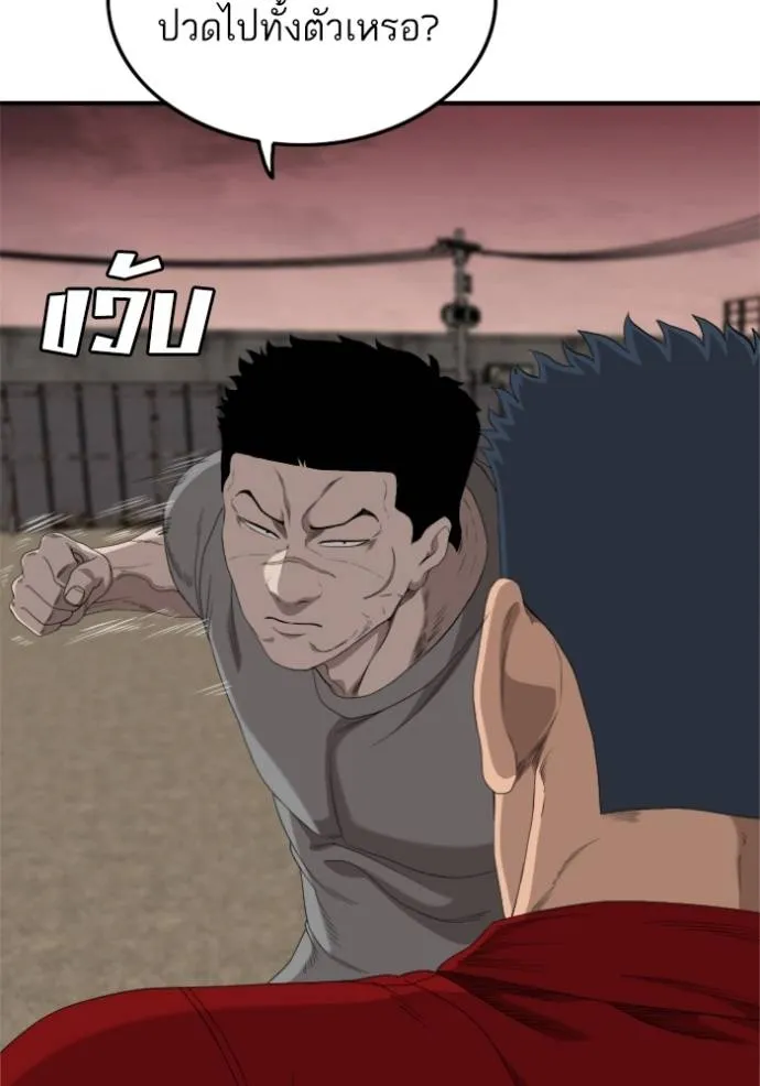 BAD GUY ตอนที่ 237 รูปที่ 50