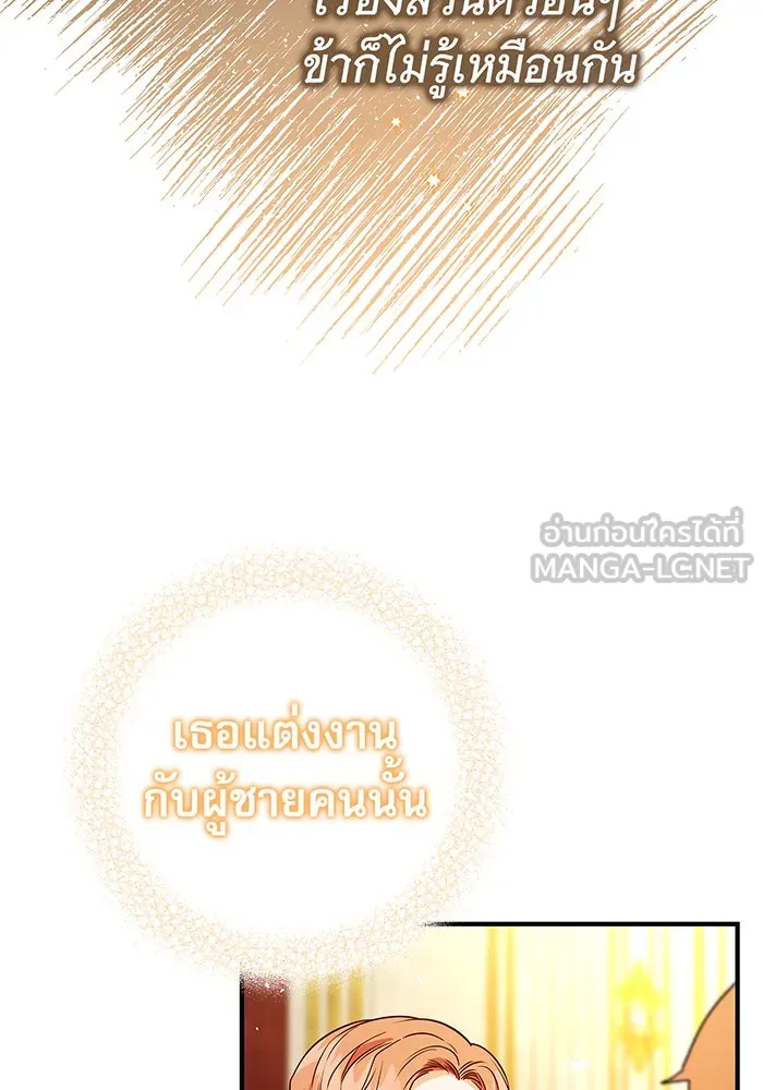 นางร้ายที่ไหนจะมีคุณธรรม ตอนที่ 17 รูปที่ 30