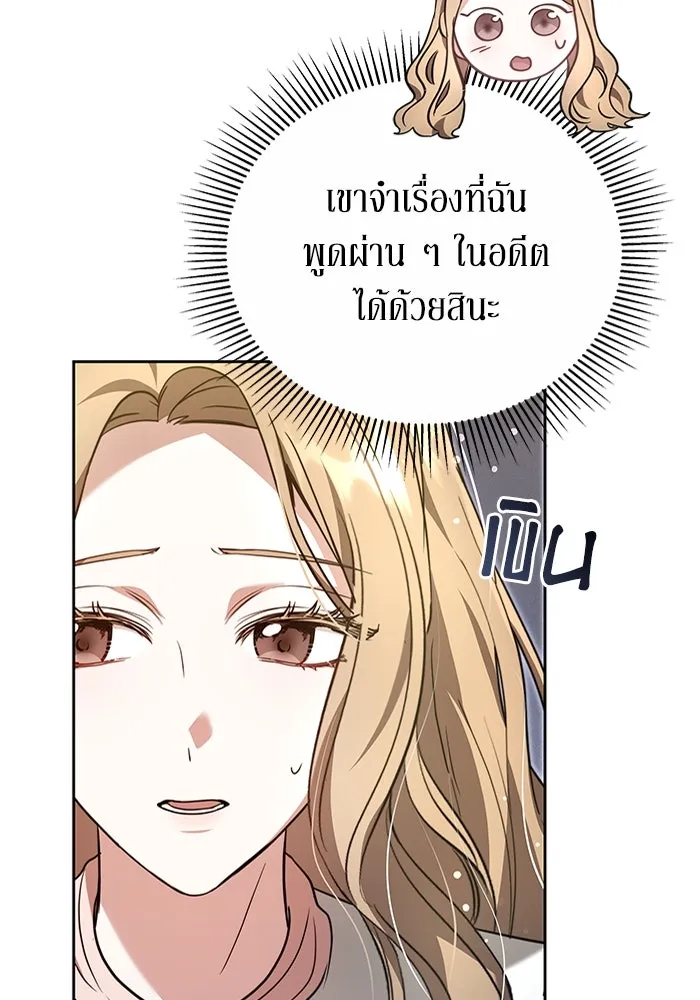 ละลายรักให้ล้นใจ ตอนที่ 3 รูปที่ 16