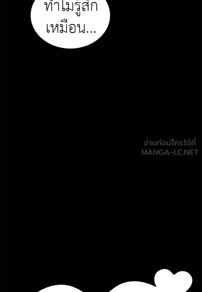 ยมราชลงทัณฑ์ ตอนที่ 83 รูปที่ 118