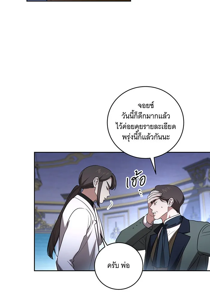 ทุกอย่างที่เสียไป ฉันขอทวงคืน ตอนที่ 27 รูปที่ 16