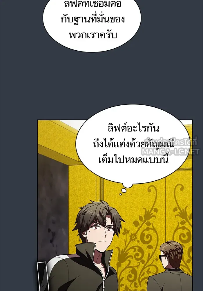 ผู้เล่นขั้นเทพแห่งหอคอยฝึกสอน ตอนที่ 77 รูปที่ 60