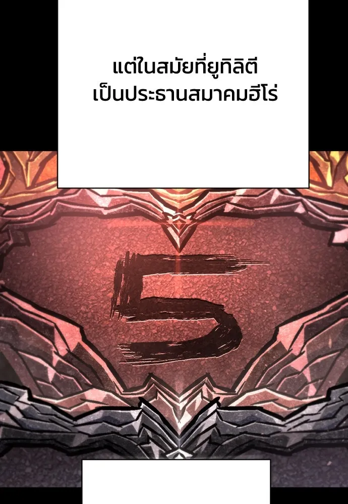 เพชฌฆาตลงทัณฑ์ ตอนที่ 27 รูปที่ 73