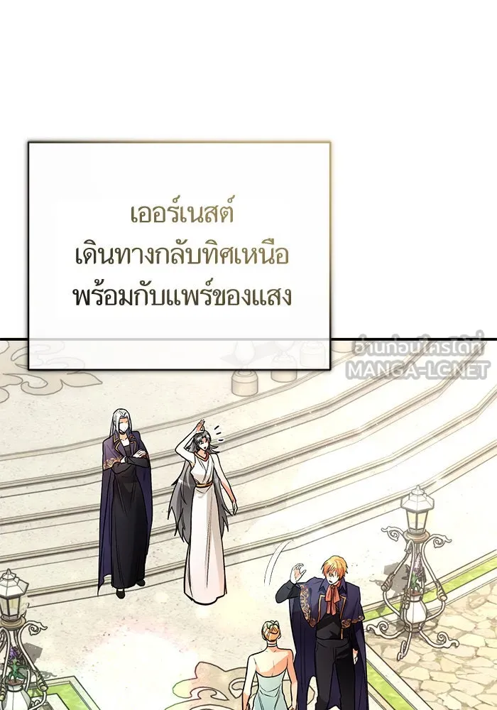 บุตรีดยุกขอไม่แต่งงานbrกับหนุ่มในฝัน ตอนที่ 104 รูปที่ 30