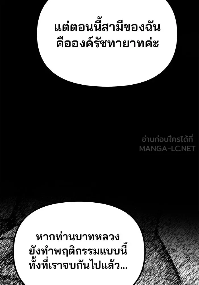 เกมรักจับสามี ตอนที่ 27 รูปที่ 69
