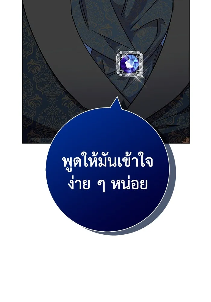 ฉันกลายเป็นแม่พระเอกนิยายจอมเสเพล ตอนที่ 33 รูปที่ 98