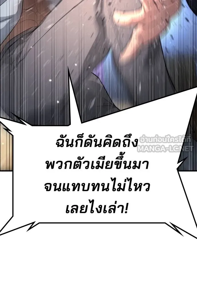 คูเซรา ตอนที่ 24 รูปที่ 167