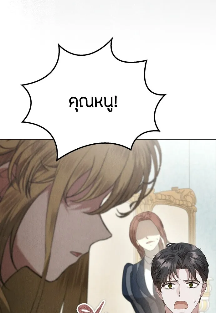 ลูกสาวตัวปลอมของท่านดยุก ตอนที่ 49 (ครึ่งหลัง) รูปที่ 110