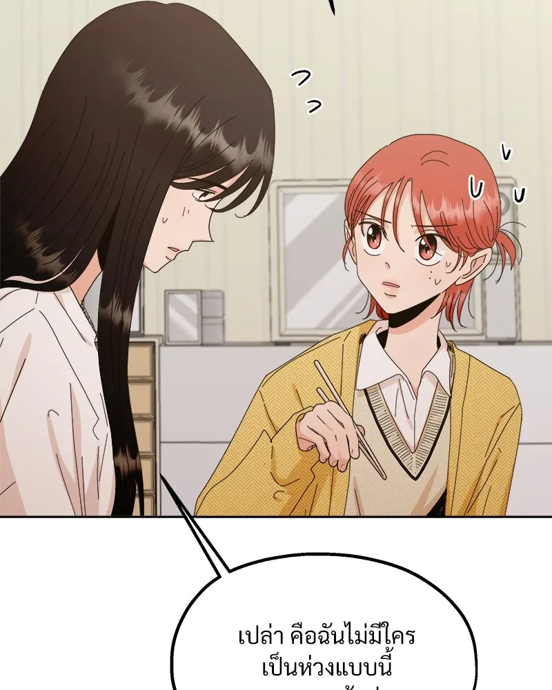 Pyramid Game เกมพีระมิด ตอนที่ 67 รูปที่ 98