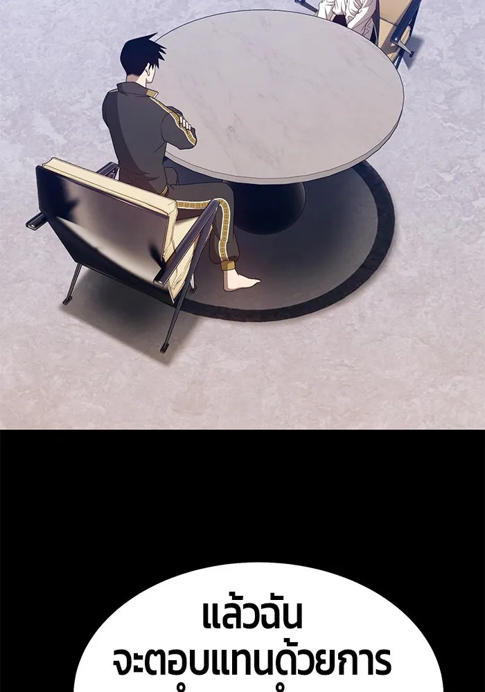 +99 ท่อนไม้พร้อมบวก ตอนที่ 26 รูปที่ 343