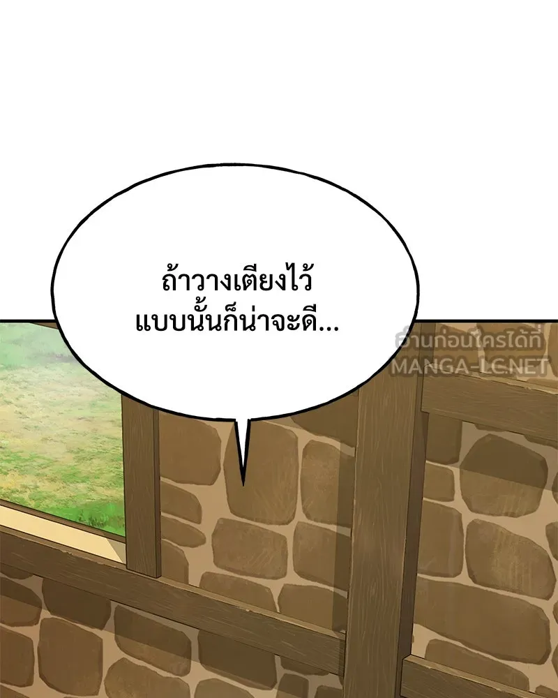 ปลูกผักพิชิตหอคอย ตอนที่ 61 รูปที่ 147