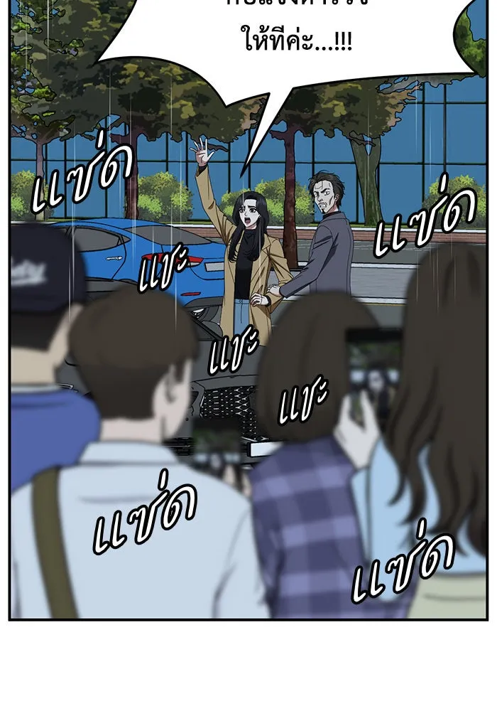 ช่วยเปลี่ยนฉันที ตอนที่ 232. ซีซัน 2 โจเยบิน 14 รูปที่ 44