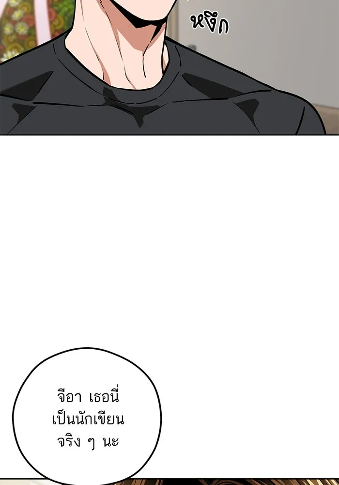 โชคชะตานำพารัก ตอนที่ 105 แชะ รูปที่ 52