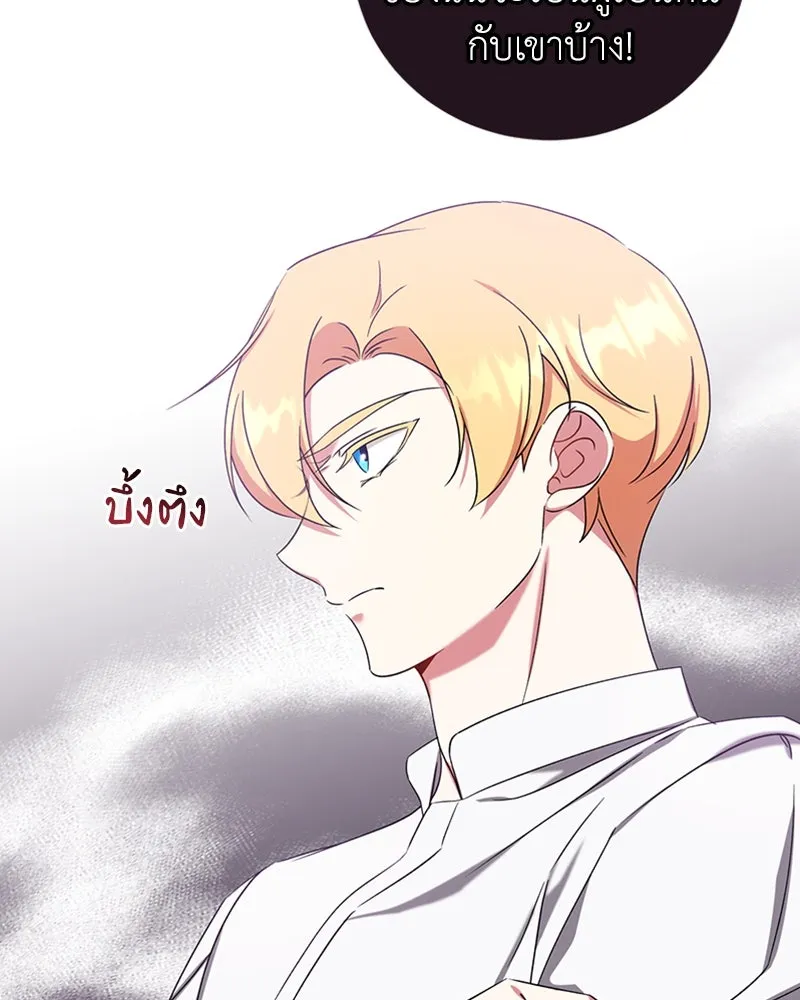 ภารกิจไล่ตามลุค บีเชล ตอนที่ 28 รูปที่ 97