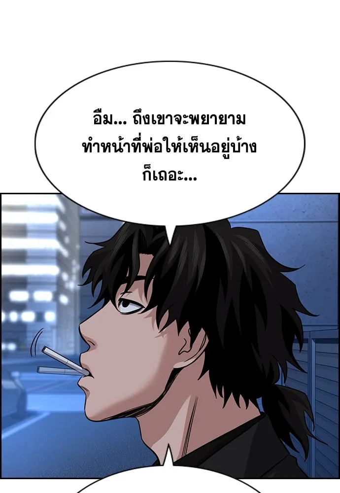 การศึกษาที่แท้จริง ตอนที่ 254 รูปที่ 8