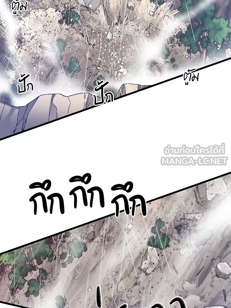 Bring the Love ตอนที่ 62 รูปที่ 36