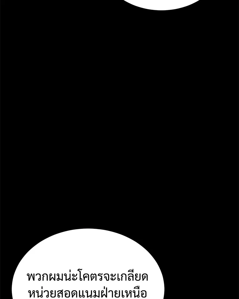 แบคXX ตอนที่ 9 รูปที่ 175