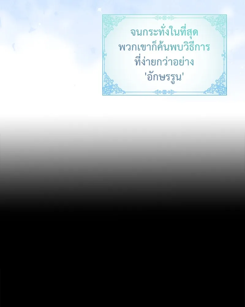 คนสวนโลกฮันเตอร์ ตอนที่ 7 รูปที่ 8