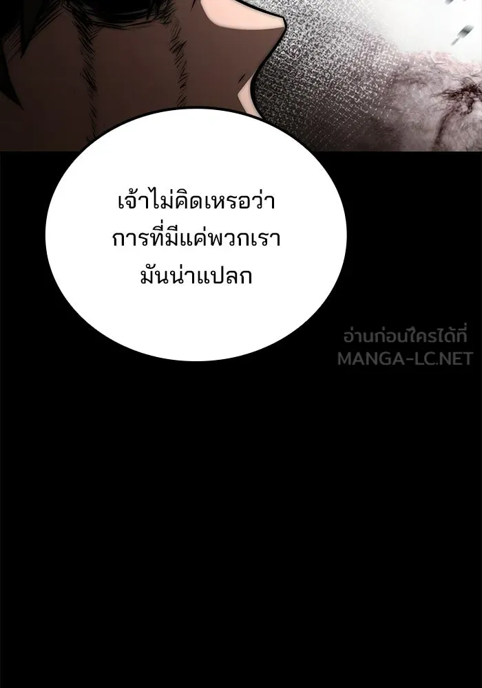ครัวจอมเวท ตอนที่ 114 รูปที่ 111
