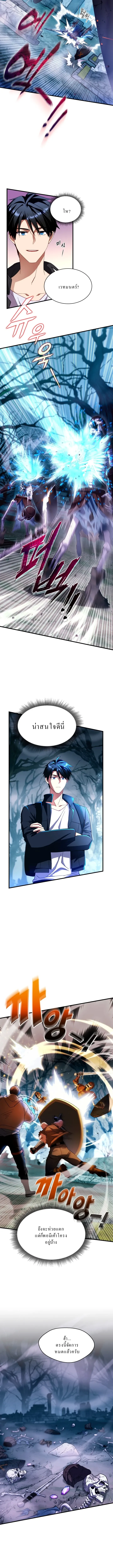 Even the Almighty Is a First-Time Dad แม_แต_จอมเทพก_เป_นพ_อคร_งแรกเหม_อนก_น ตอนที่ ตอนที่ 5 รูปที่ 5