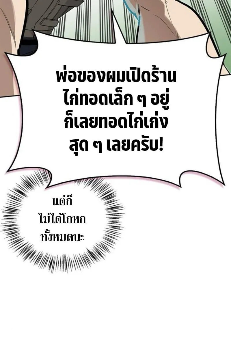 S-Class Hunter Heals with Monsters ฮ_นเตอร_ ระด_บแกร_งก_บฟาร_มมอนสเตอร_ส_ดป_วน ตอนที่ ตอนที่ 7 รูปที่ 121