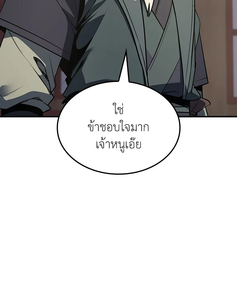 เกิดอีกทีเป็นว่าที่ประมุขลัทธิมาร ตอนที่ 137 รูปที่ 20