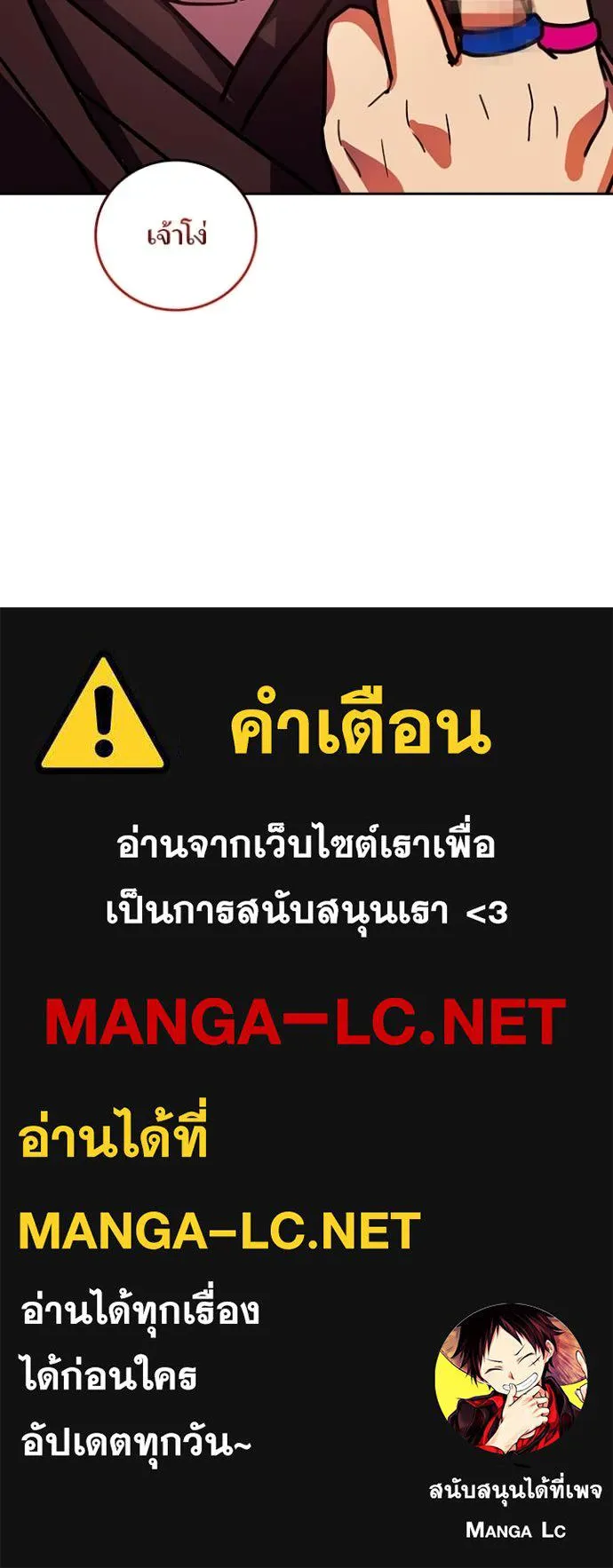 เป้าหมายครั้งที่ 2 ตอนที่ 69 รูปที่ 105