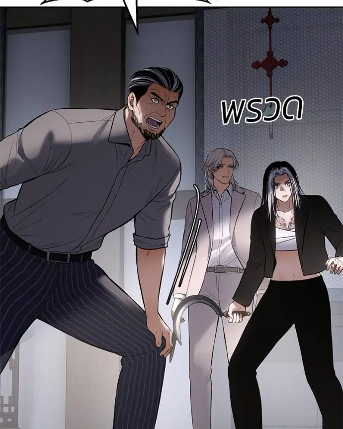 Baek XX ตอนที่ 101 รูปที่ 98