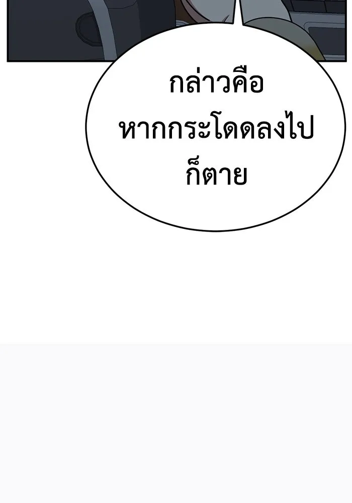 ช่วยเปลี่ยนฉันที ตอนที่ 178. คโยแทฮี 18 รูปที่ 13