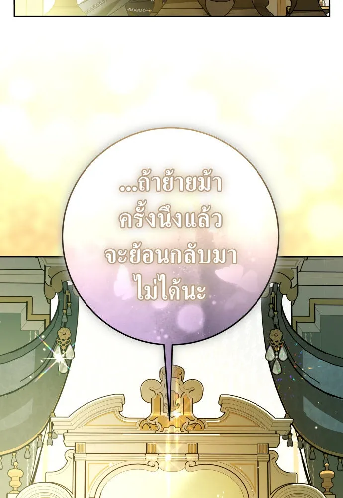 ชิงชีวิตพลิกลิขิตชะตา ตอนที่ 241. นกต่อ(1) รูปที่ 89