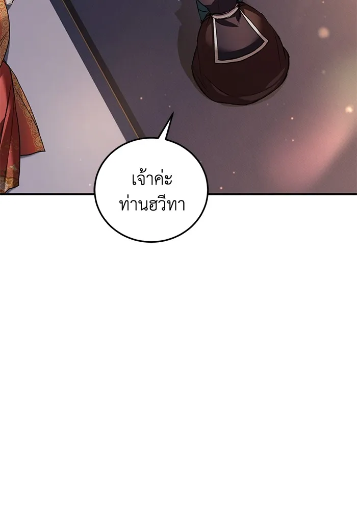 ยามหมาป่าทมิฬเพรียกหา ตอนที่ 6 รูปที่ 83