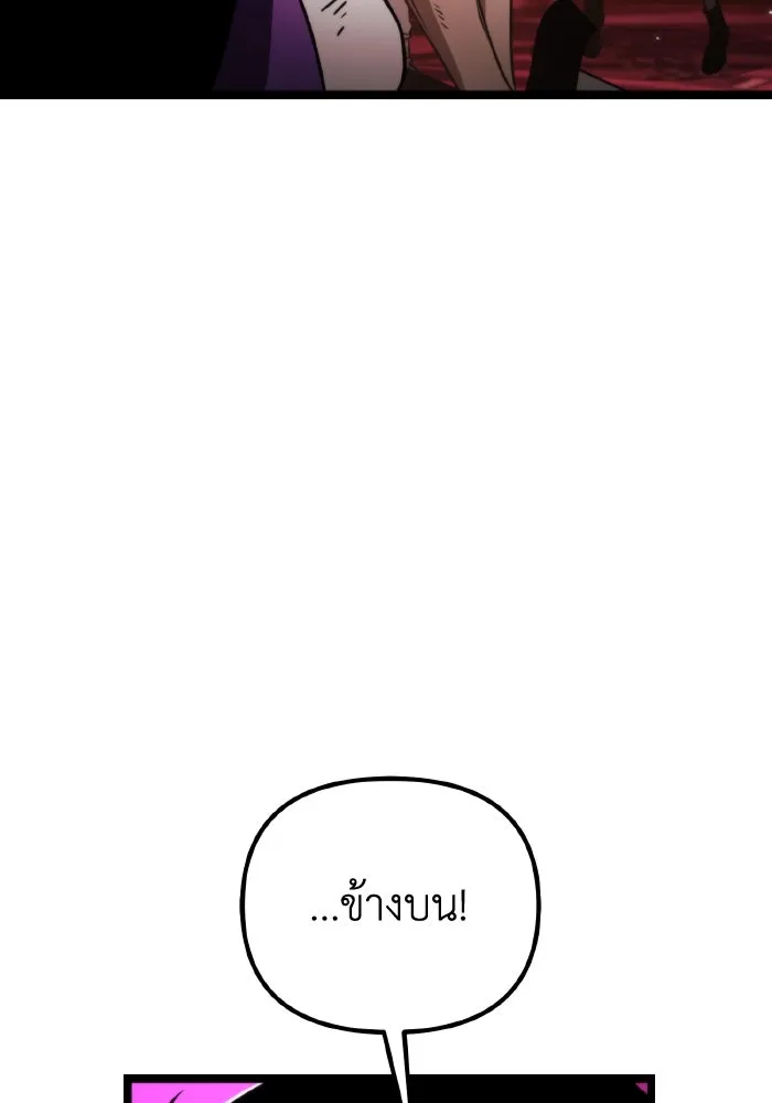 การแข่งขันของผู้เกิดใหม่ ตอนที่ 34 รูปที่ 10