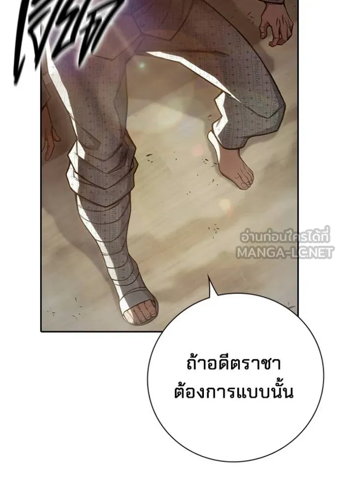 เยาวชนคนคุก ตอนที่ 88 รูปที่ 80