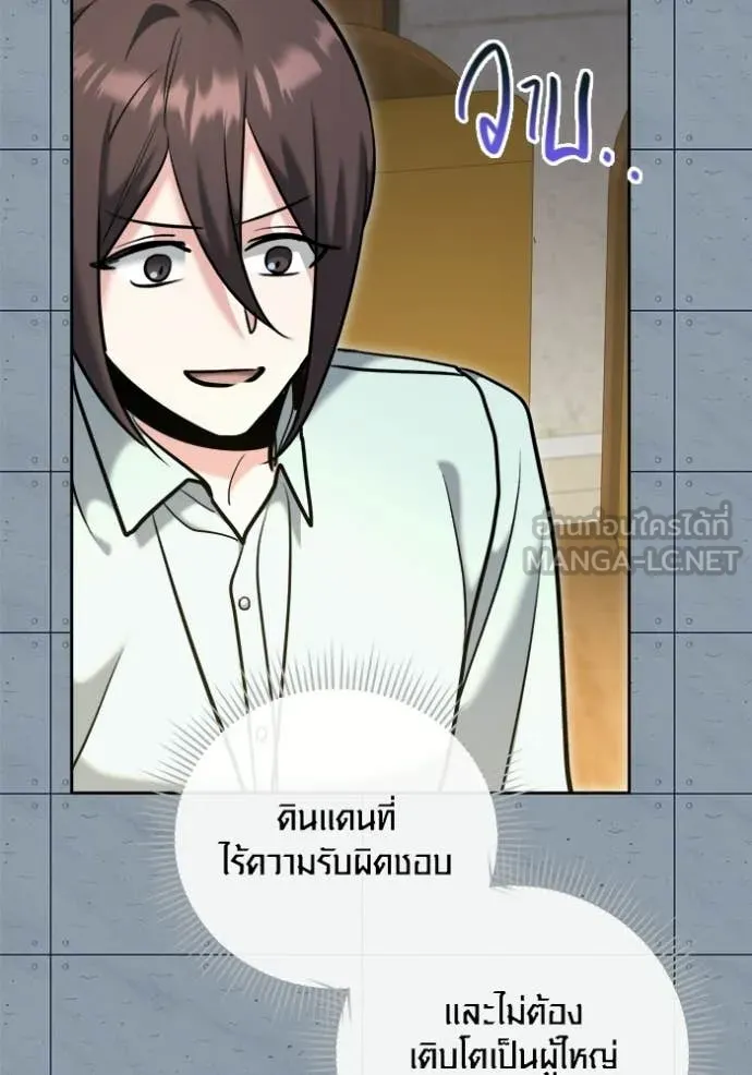 ออร่าดาราอัจฉริยะ ตอนที่ 83 รูปที่ 84